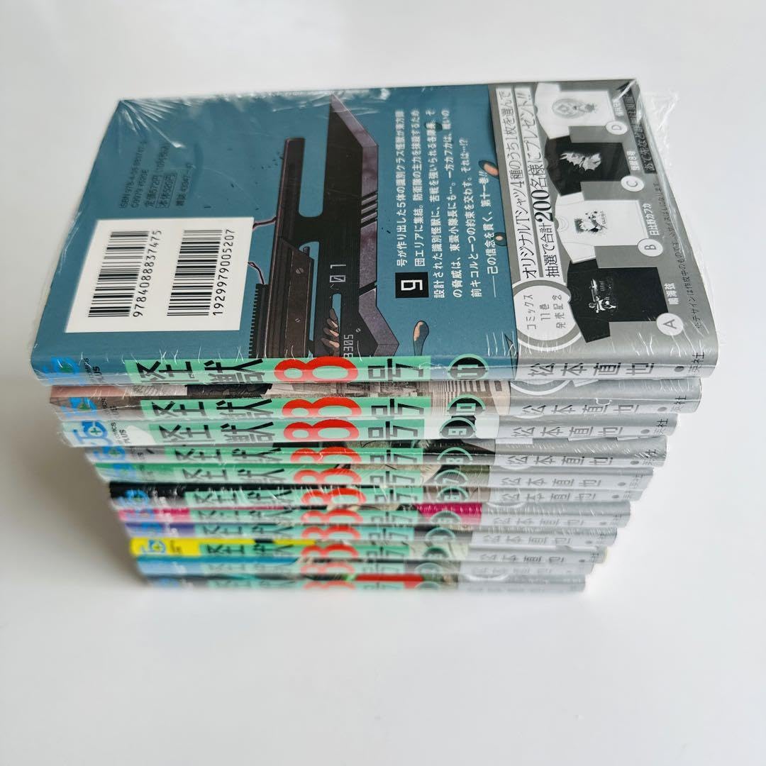 Amazon.co.jp: 全巻初版＆帯付き怪獣8号／松本直也／11巻セット